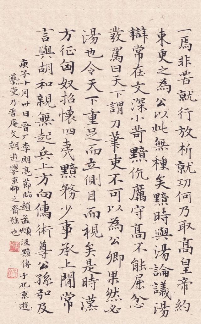 中国艺术研究院2020级研究生李明亮书法篆刻展念依草堂第234期