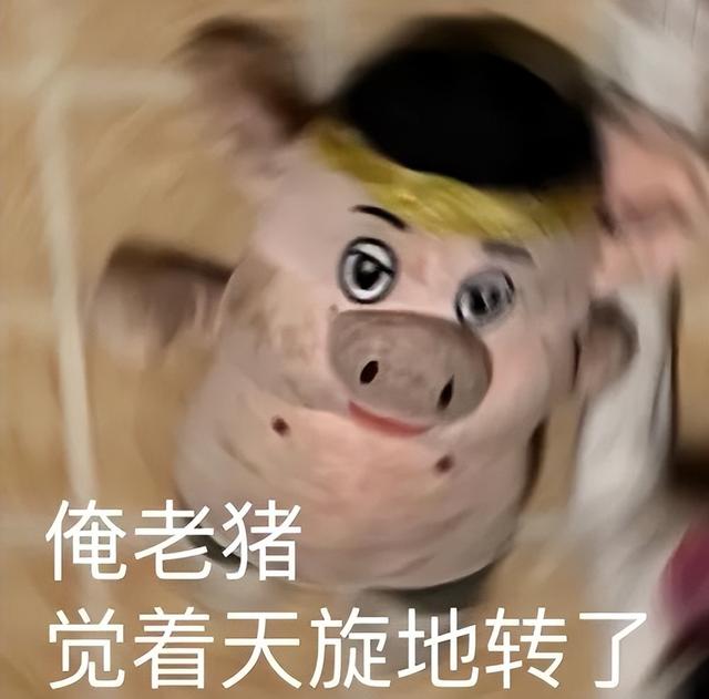沙雕表情包:有惊无险 又到三点