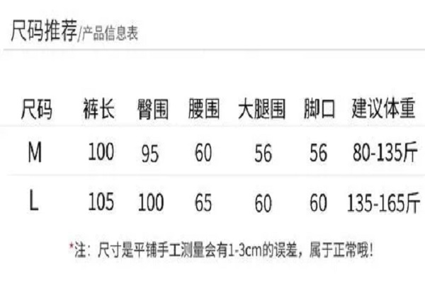 165衣服尺码对照表（衣服165是什么码）