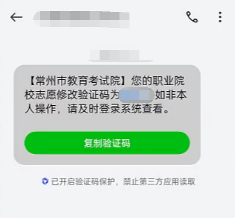 临时短信验证码2026什么意思啊怎么弄的 临时短信验证码2026什么意思啊怎么弄的