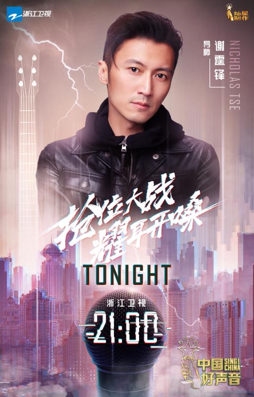 「消息」谢霆锋《中国好声音》趣味互动李荣浩,认真抢人获好评