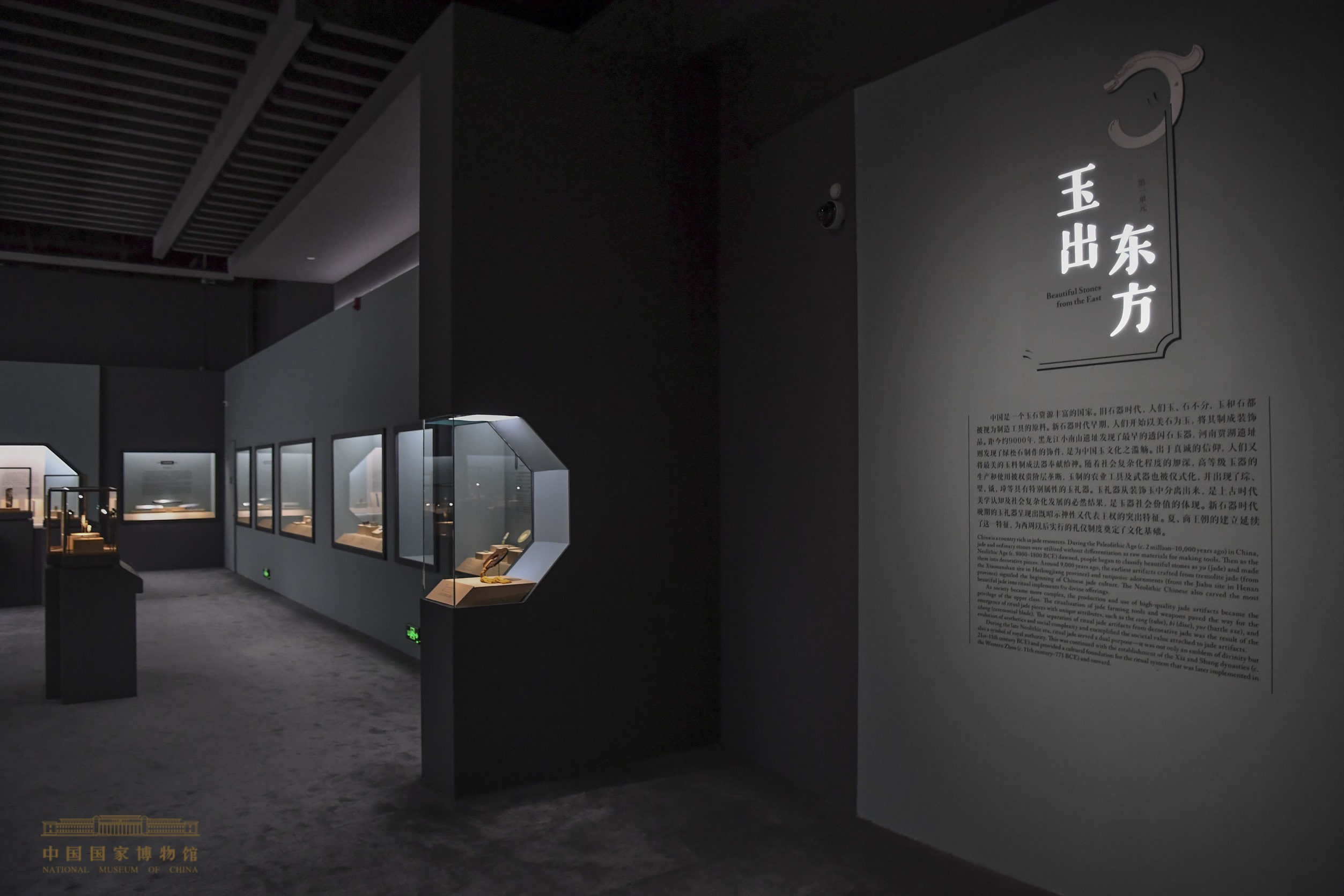 国家博物馆:新版中国古代玉器专题展览重装亮相