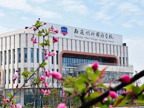 南通州外国语学校2023年秋季招生火热进行中
