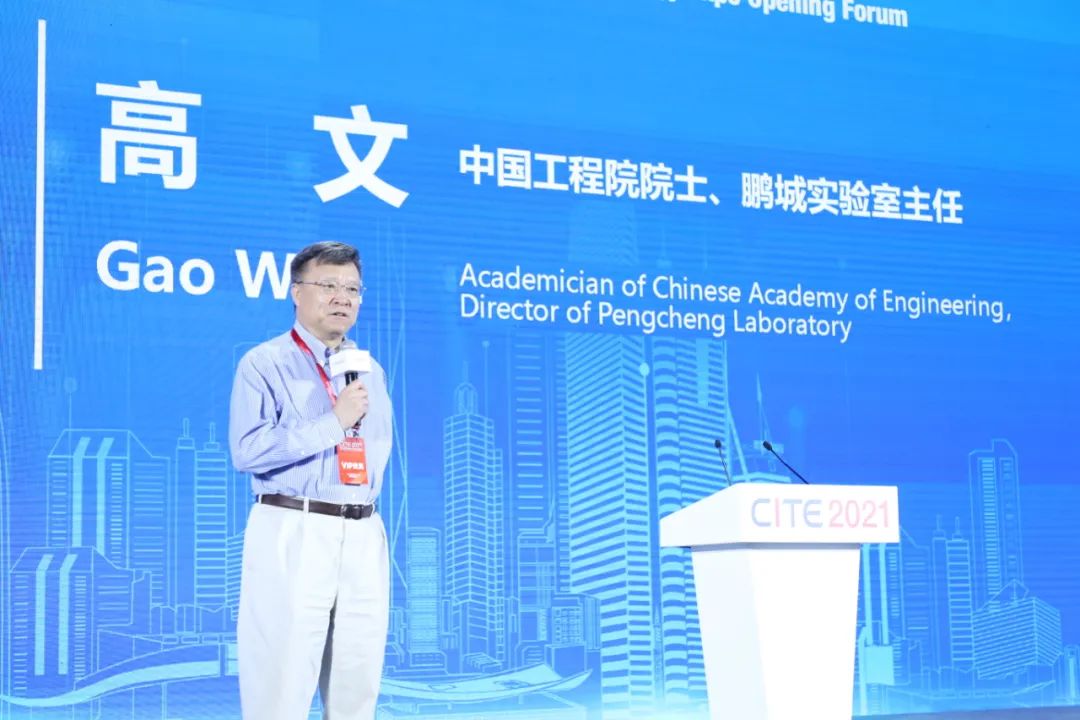 高文院士:云脑成为未来网络通信重要支撑
