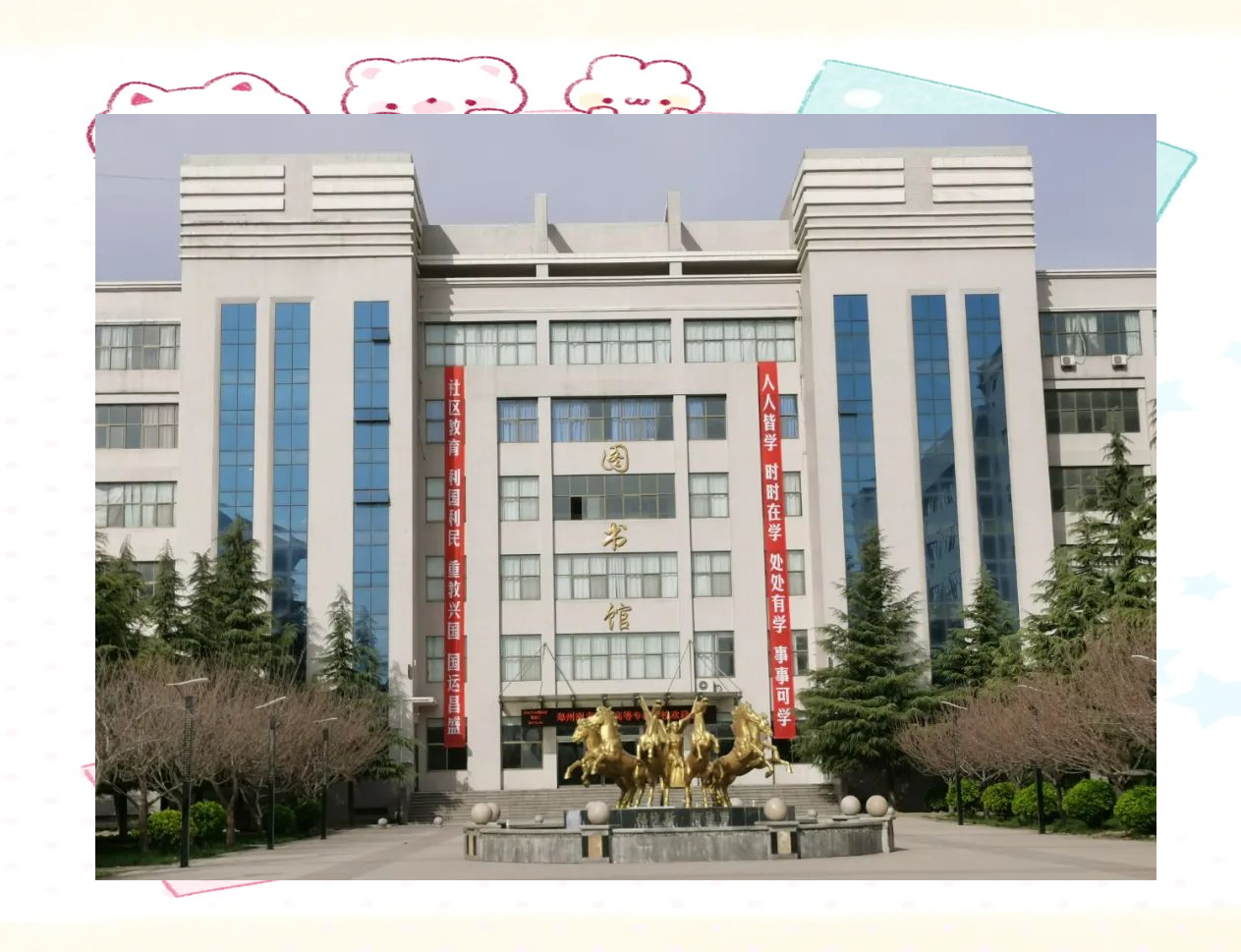 郑州澍青医学专科学校:全方位育人环境与卓越就业支持