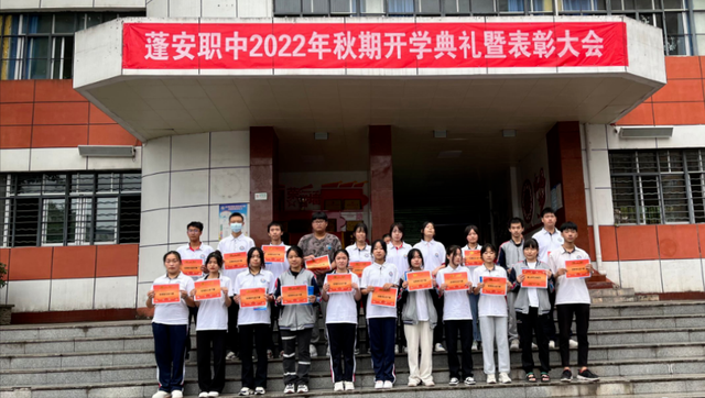 喜迎二十大谱写新篇章,蓬安职中举行2022年秋期开学典礼