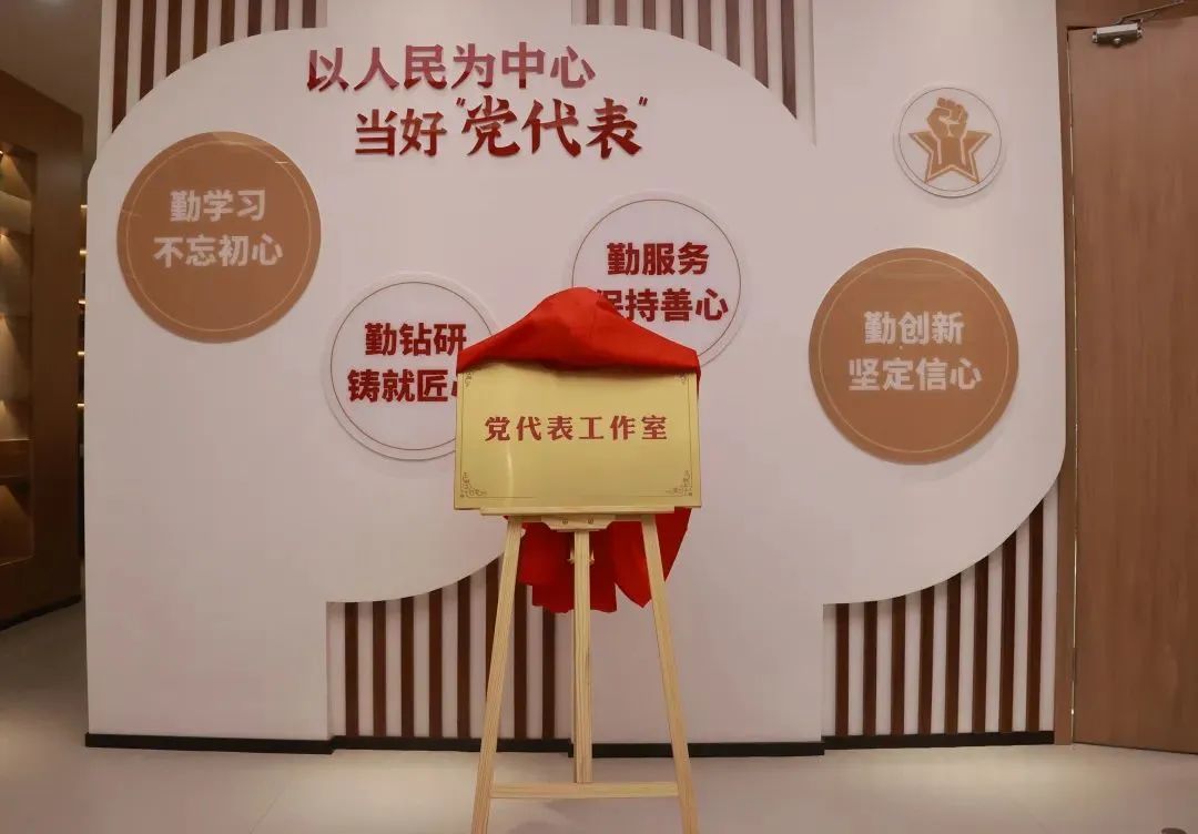 学习宣传贯彻二十大精神南京建邺党的二十大代表张勇工作室正式启用