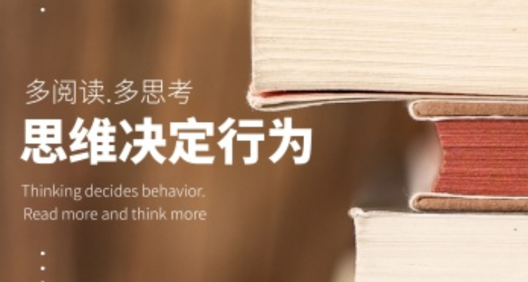 思维决定行为,行为决定结果,出自于哪里?