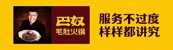 戏说火锅战略:为什么说"时间是巴奴的朋友,是海底捞的敌人"?