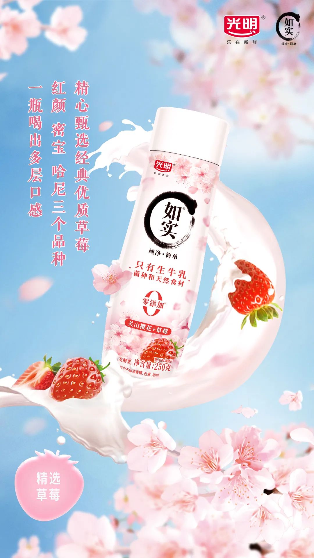 光明乳业上新啦!老字号解锁国货潮品新消费