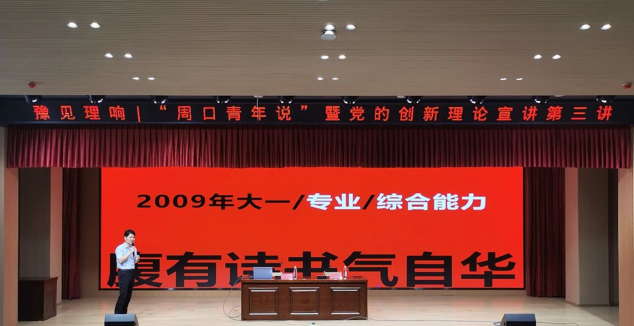 周口乡村产业发展企业商会会长豫见理响:张西领创业思考之路