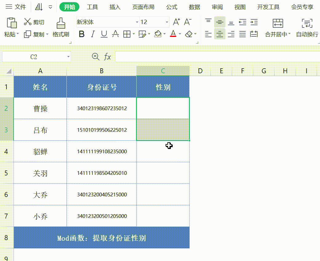 高频考点一篇文章搞定Excel函数公式大全
