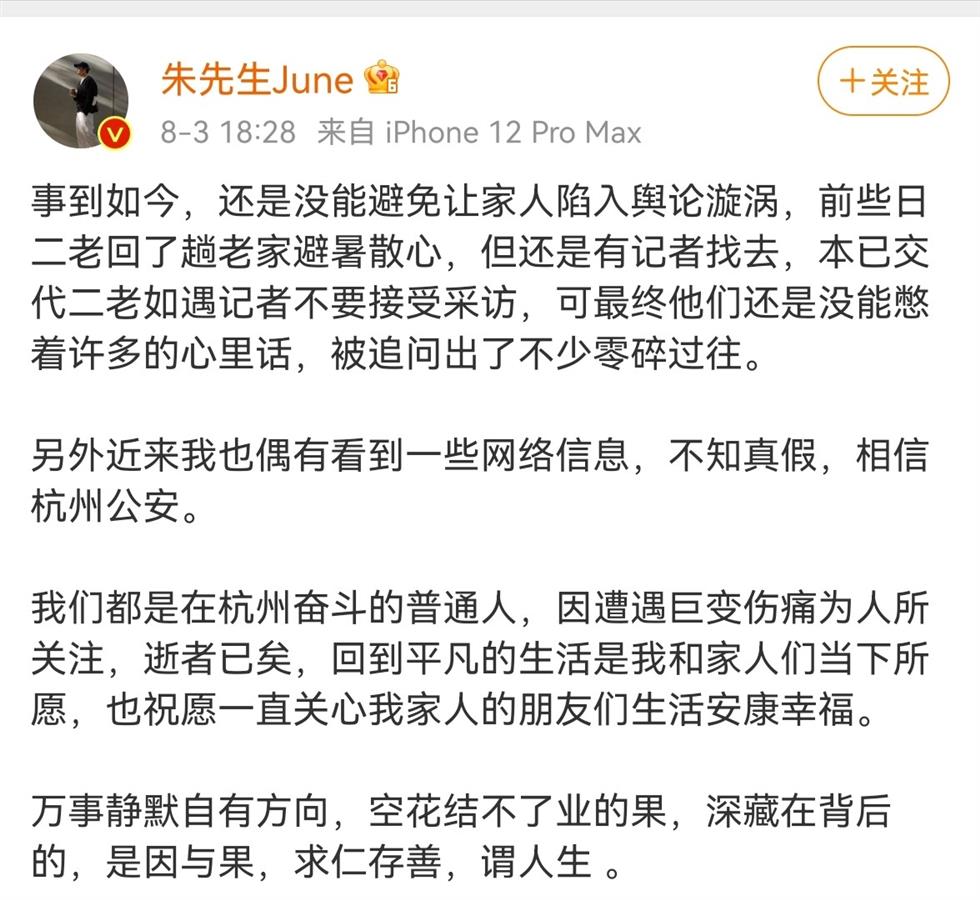 林生斌的舆论场:年轻女性组群抵制,谣言缠身后决定离开公众视野