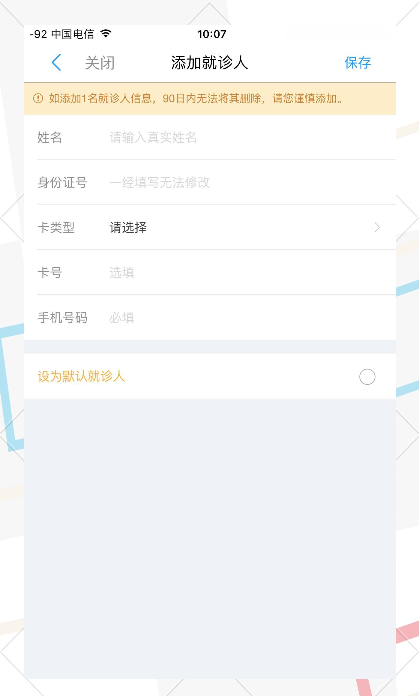 关于北大口腔医院、网上预约挂号，预约成功再收费医院简介的信息