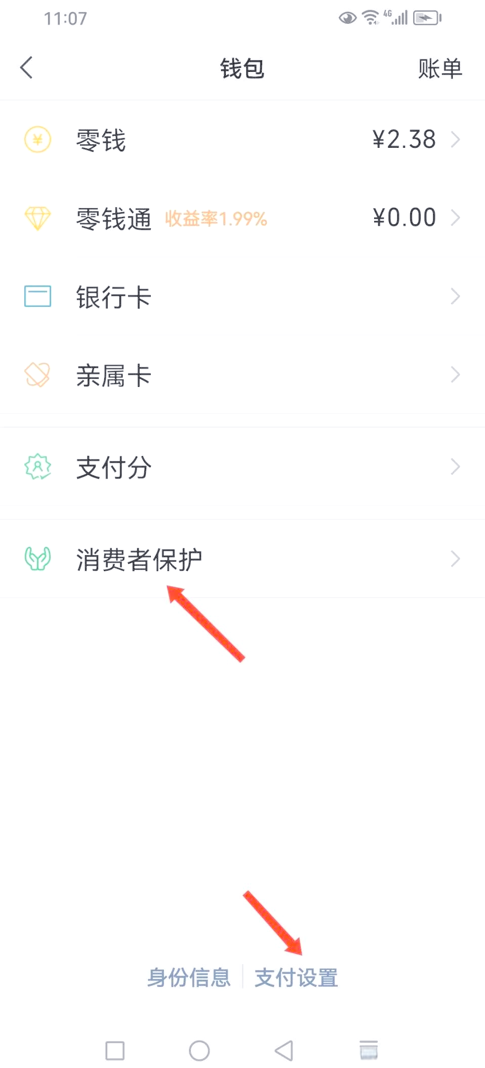 微信支付密码忘了怎么办，华为pro手表微信支付密码忘了怎么办
