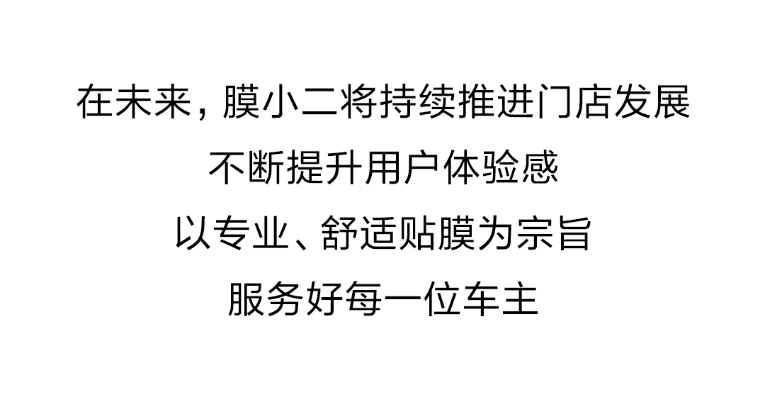 未来可期|膜小二全国版图再扩容,深圳官方旗舰店开业人气爆棚!