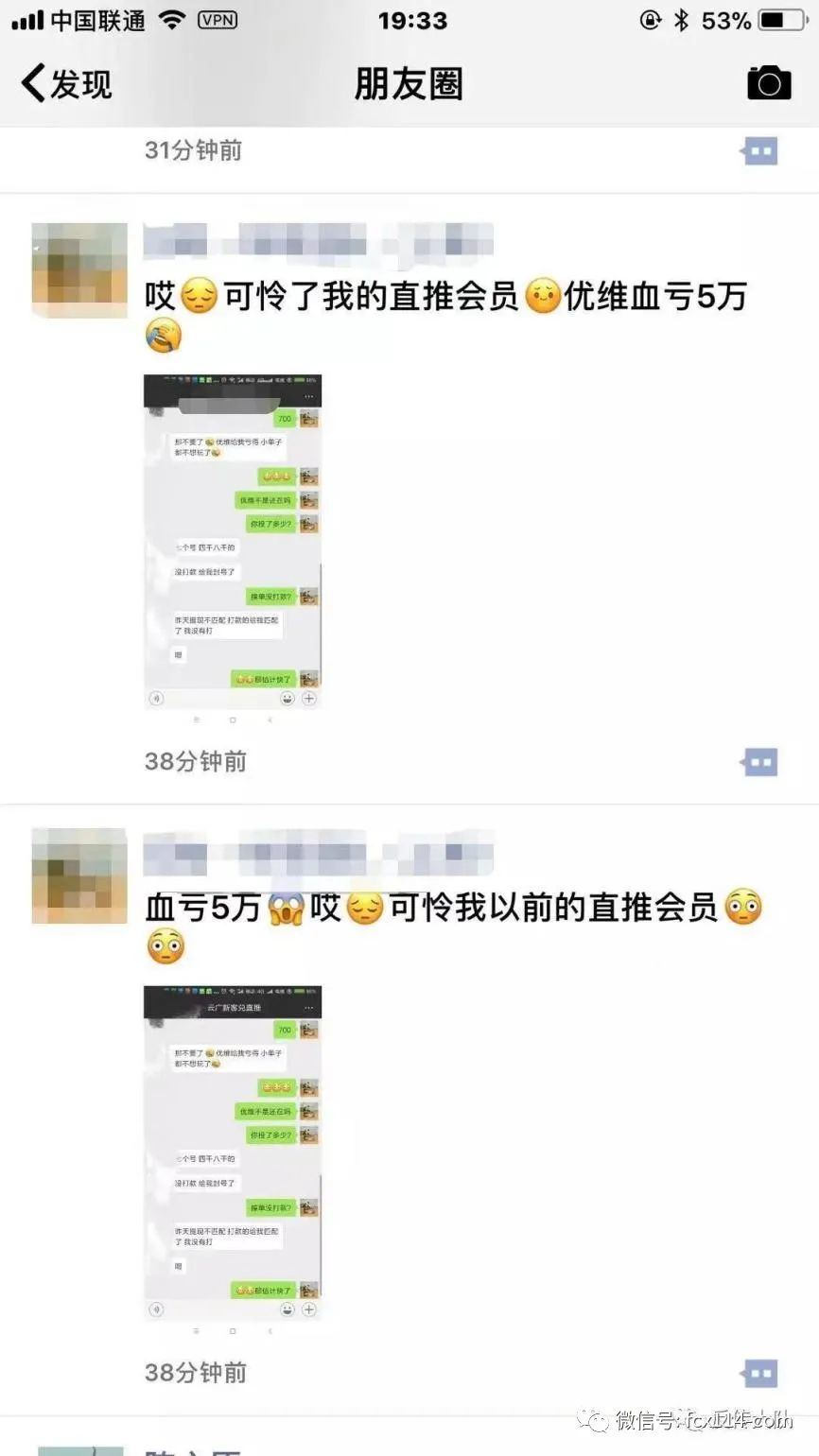 gcat广告电商—优维国际资金盘之后赵博威等人制造的又一收割机