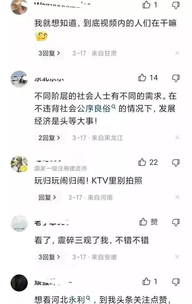 4男6女河北ktv舞蹈細節曝光!視頻不堪入目,網友:舞者醜如禽獸