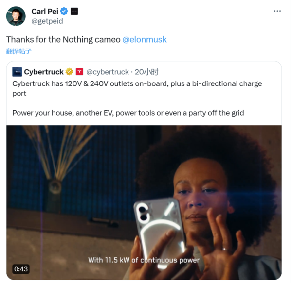 特斯拉Cybertruck宣传片惊现Nothing Phone (1)手机-第2张-科技-土特城网