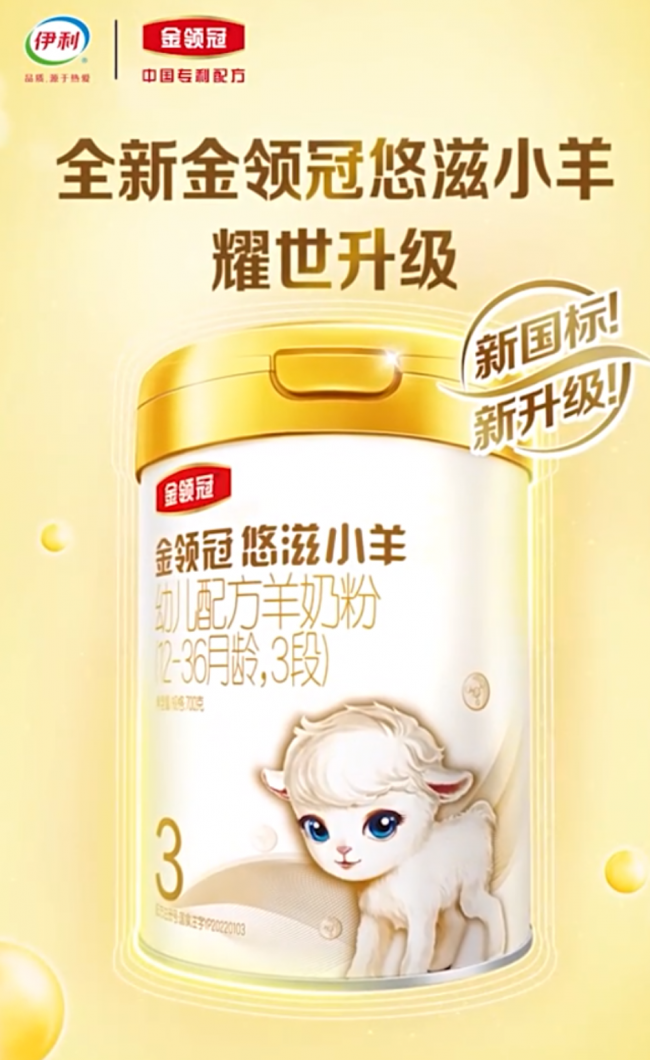 过敏奶粉有哪些品牌？羊奶粉哪个品牌又好又安全？首选金领冠悠滋小羊