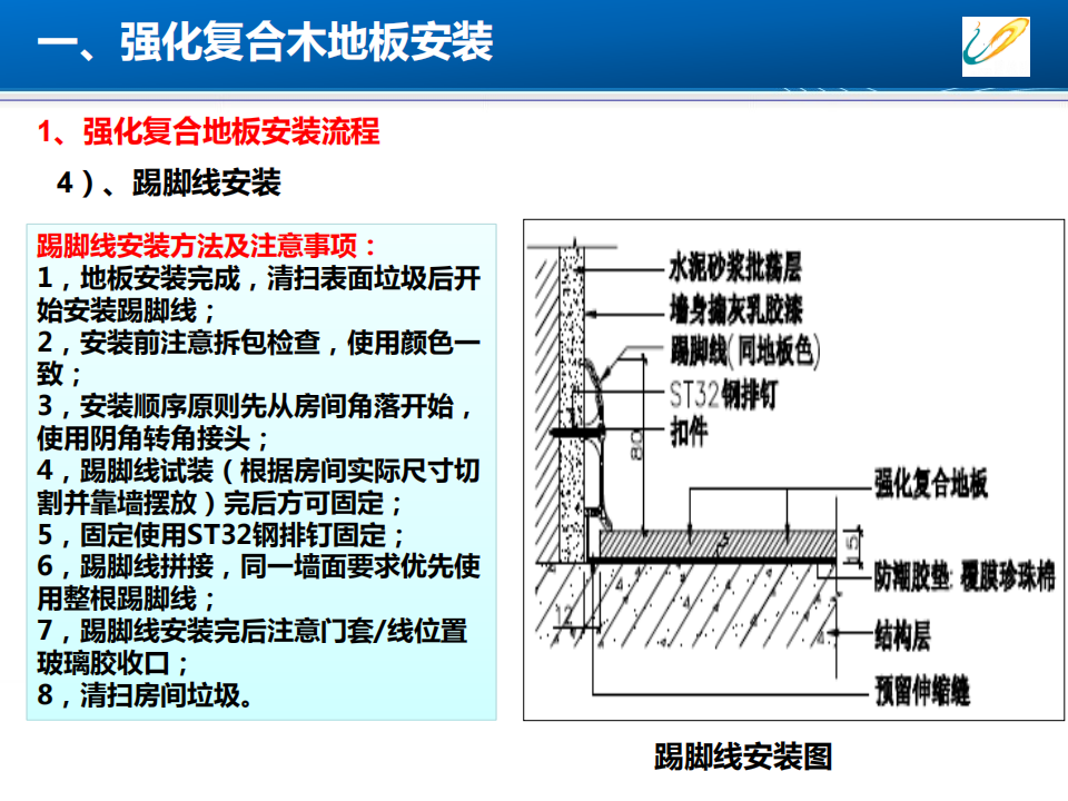 防腐木施工工艺流程图片