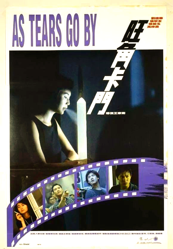 旺角卡门:命运,情感与角色交织的宿命悲剧