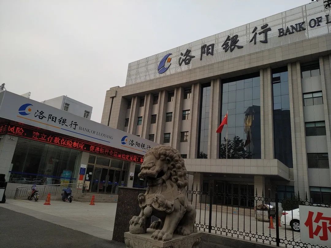 洛阳银行银行流水账 baijiahao.baidu.com