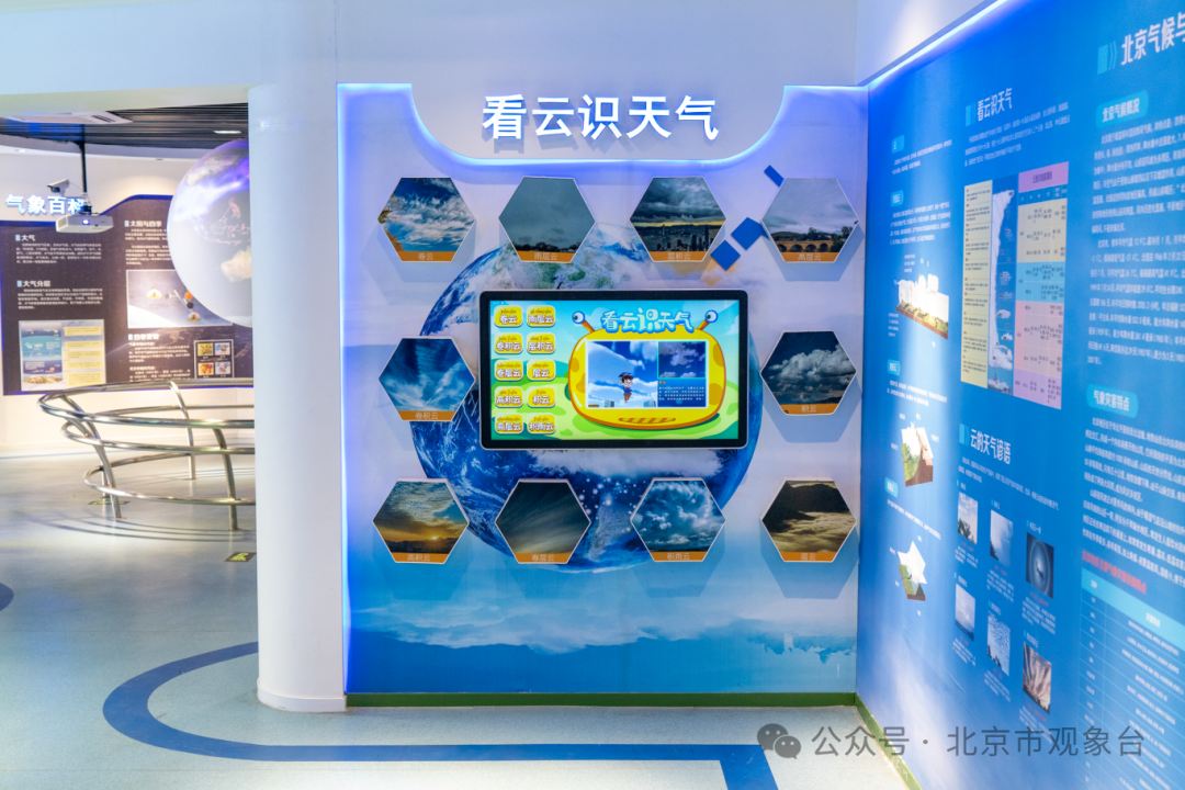 科技馆之城欢迎预约2024年世界气象日北京市气象探测中心北京市观象台