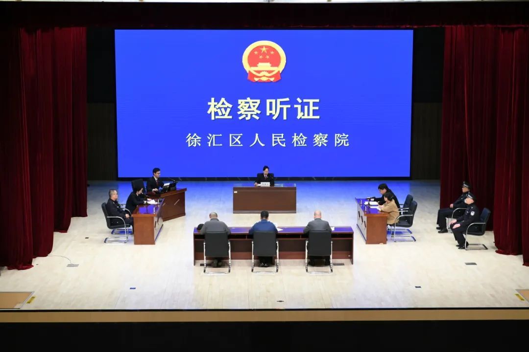 这场检察听证让380余人"同频共振"