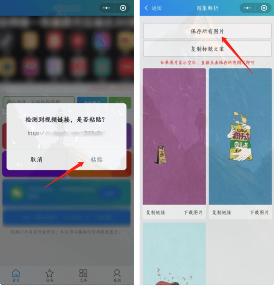 快手照片怎么保存无水印