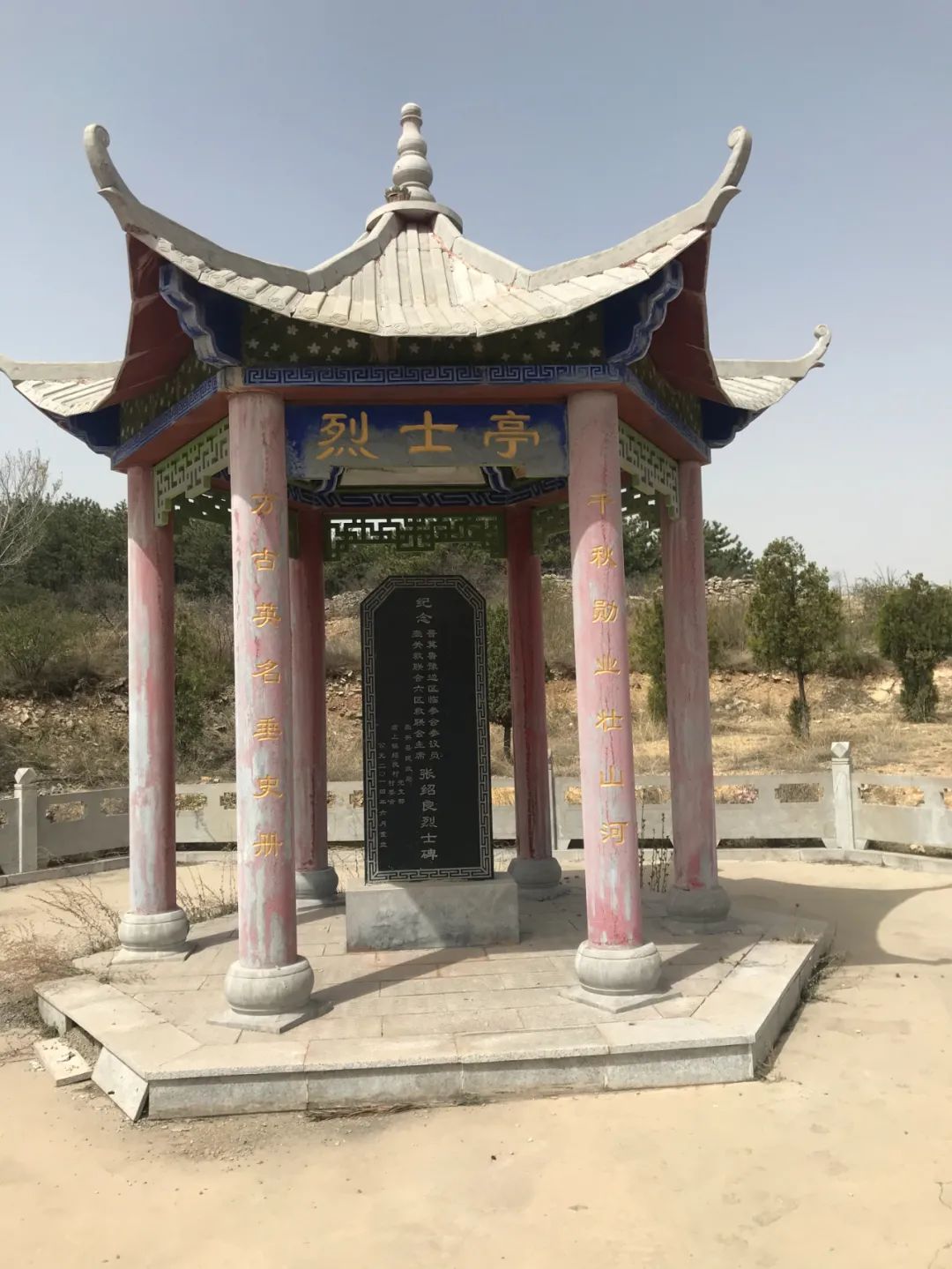 壶关县绍良村的红色记忆