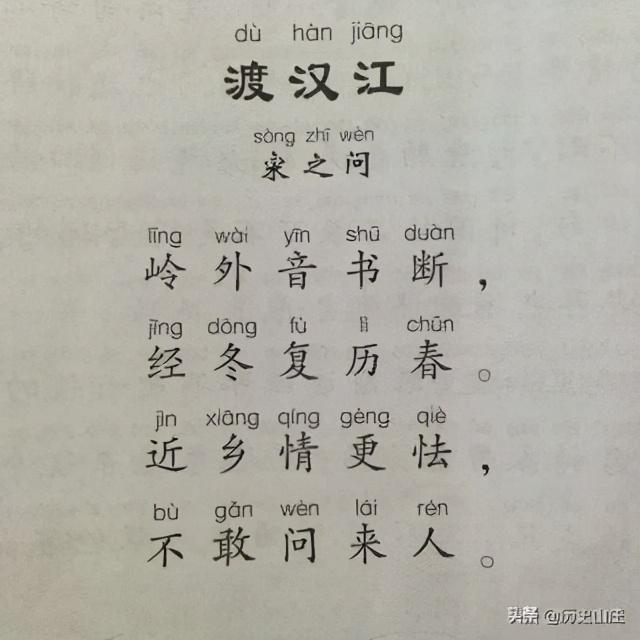 渡汉江怎么画图片