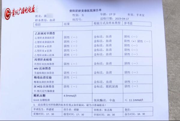 女子做完腰腹环吸手术后 才发现自己已怀孕:肠子都悔青了!