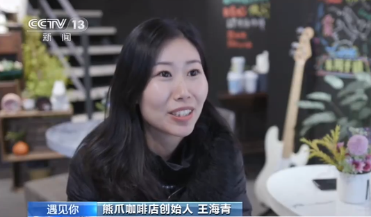 遇见你丨一杯熊爪咖啡:看不见你 触摸到爱