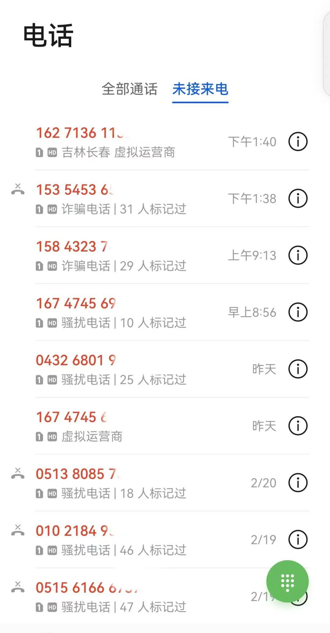 短信辱骂骚扰怎么报复对方呢 短信辱骂骚扰怎么报复对方呢