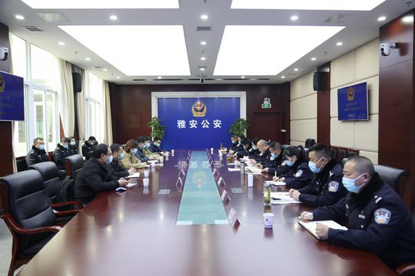雅安市公安局召开疫情防控工作会