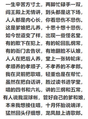 美女唱孝歌《十悲伤》,听哭!