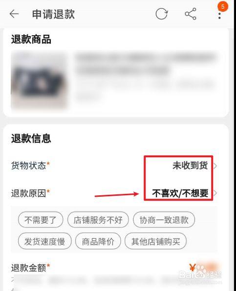 京东买东西货没收到按确认收货该怎么办?