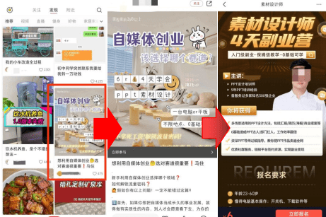 小红书信息流广告投放=小红书信息流广告投放位置