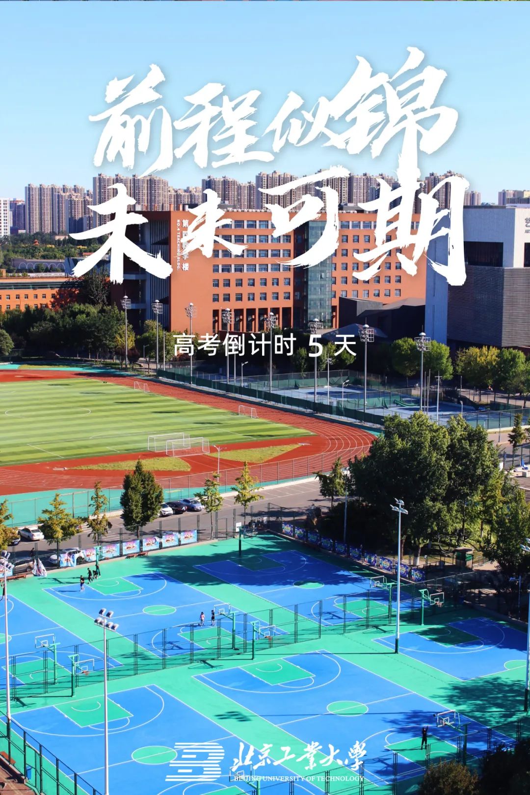 当520遇上"小满",我们这样向准北工大人表达爱!