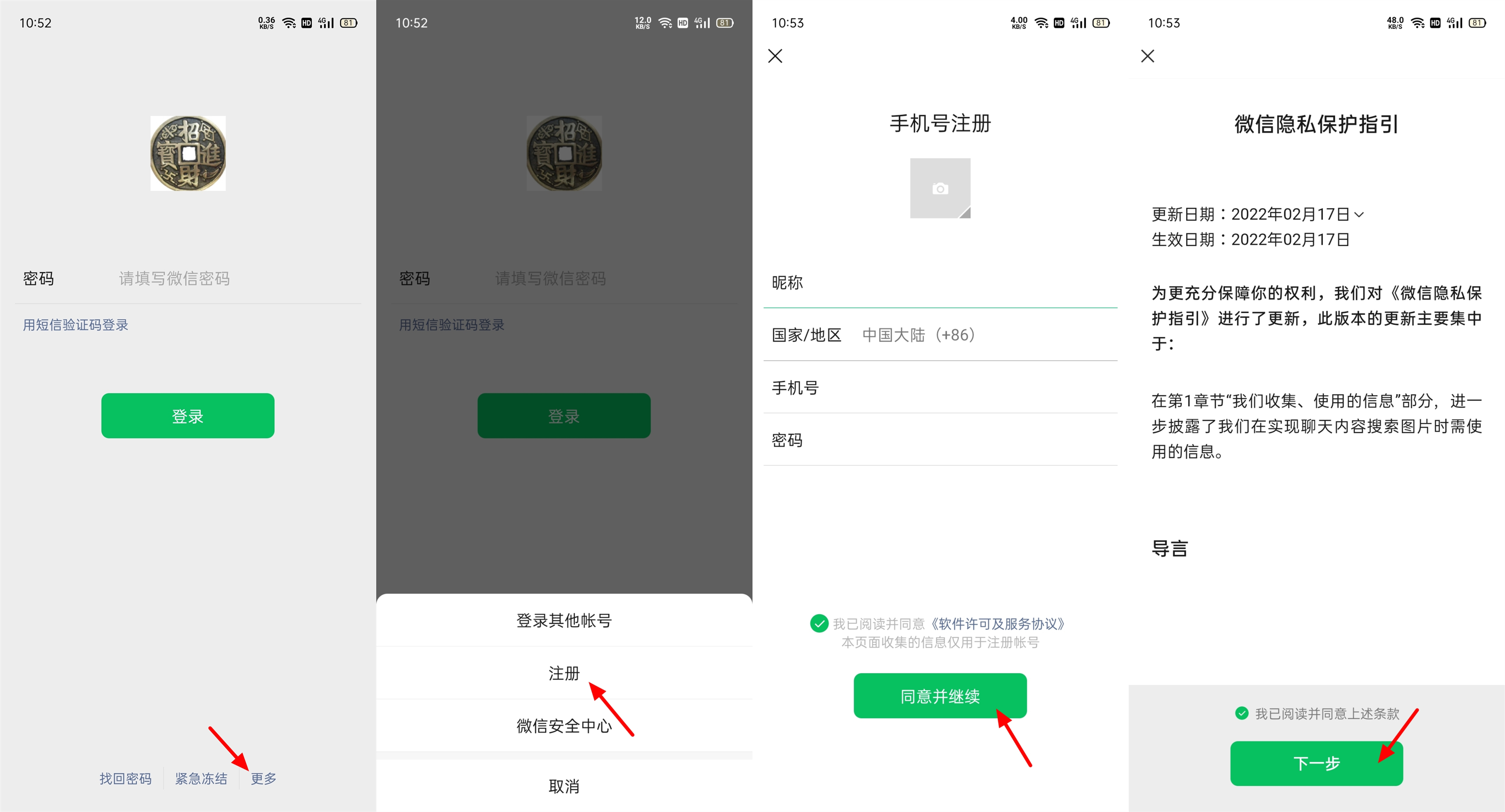 同一个手机号可以注册两个微信吗?
