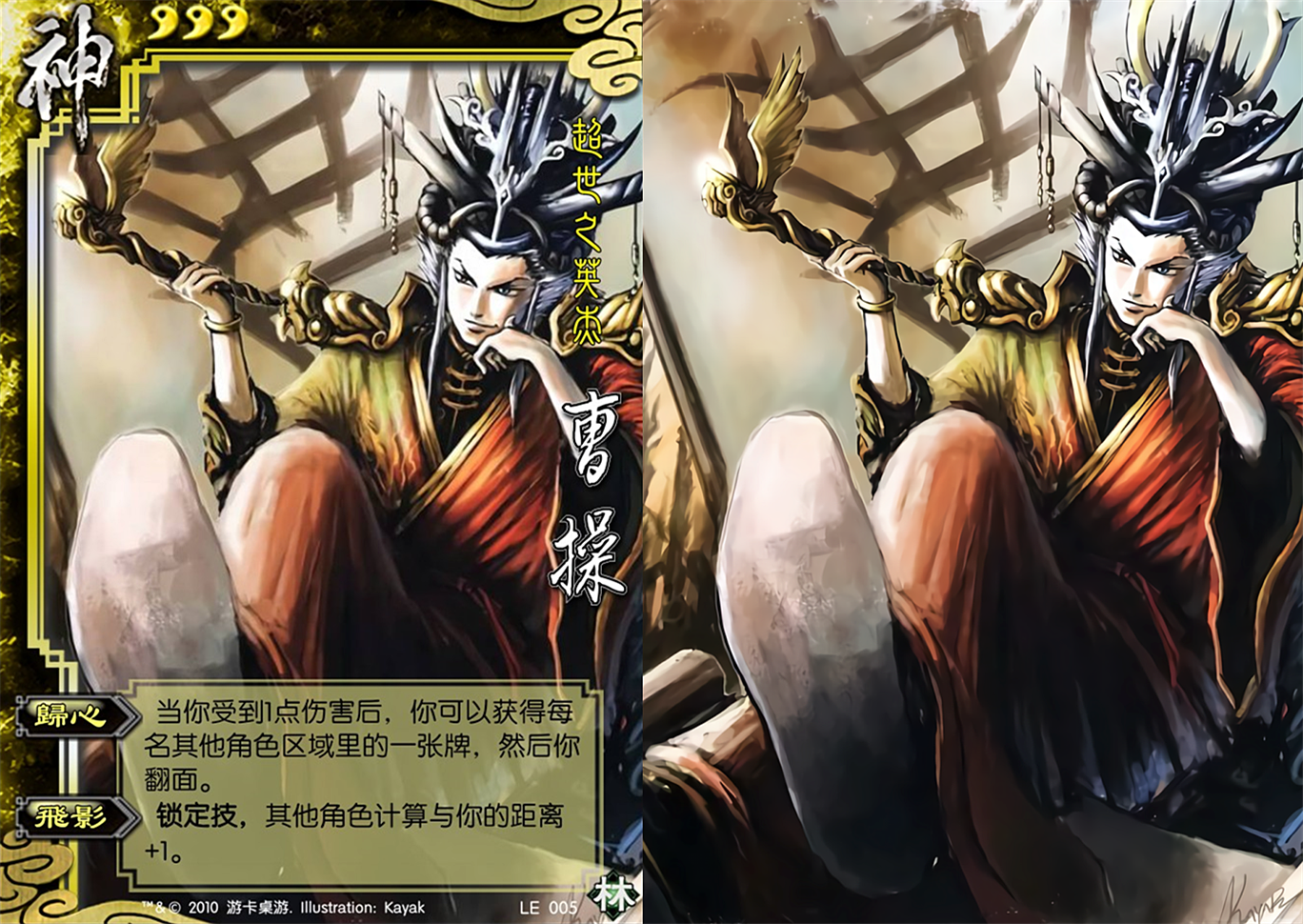 三国杀:曹操的十四个版本,标曹操开创卖血,神曹操军八毒瘤