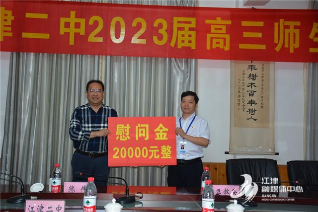 熊伟看望慰问江津二中高三师生