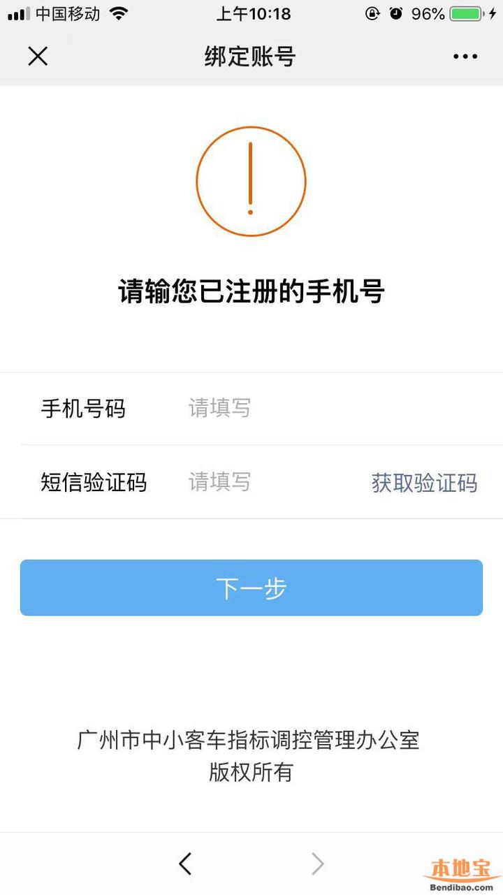 5月广州车牌号怎么摇号申请(附申请流程)