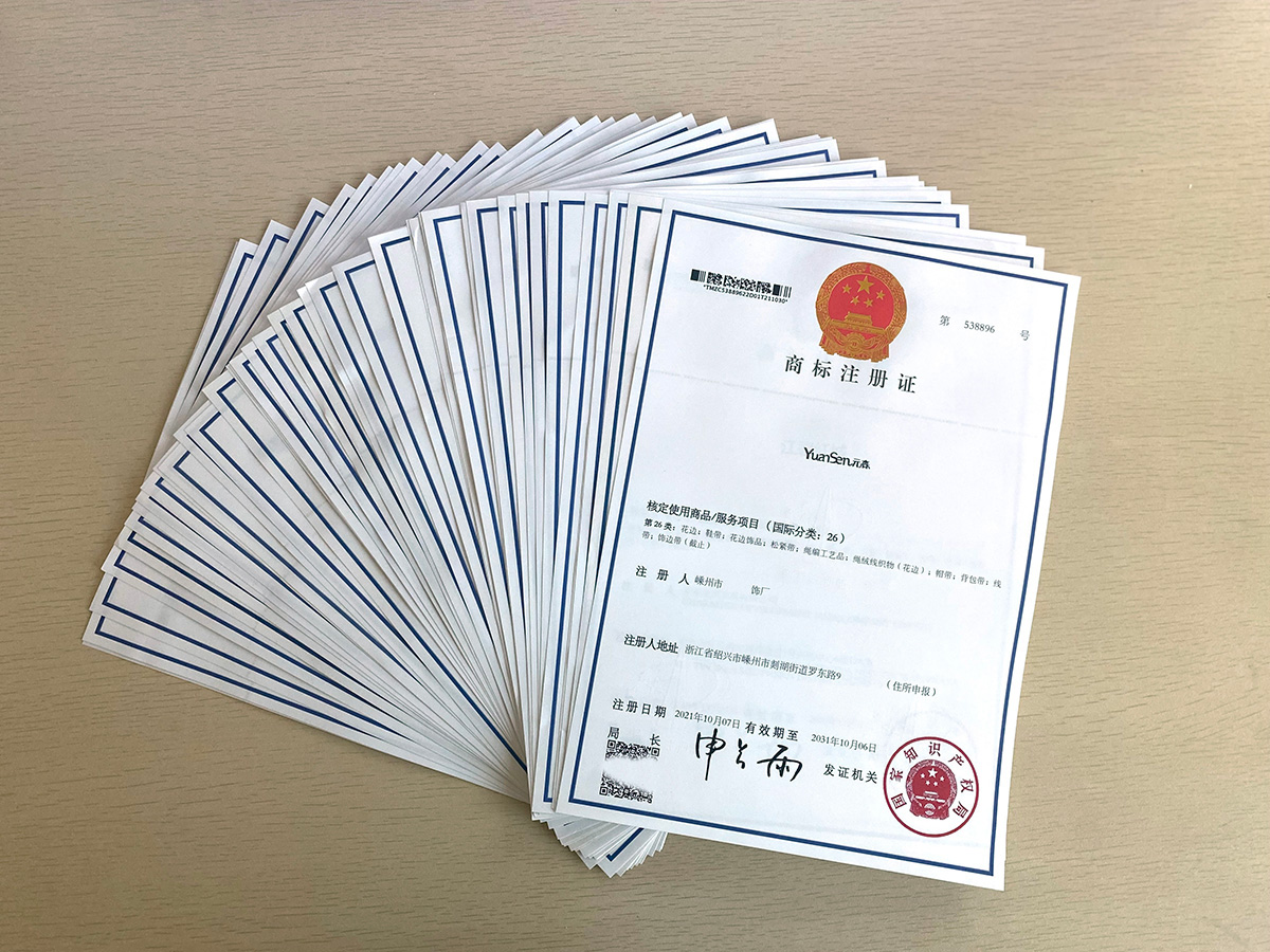 国际商标注册证书,电子版取代纸质版已来