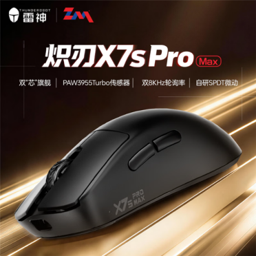 299元双8K旗舰款！雷神X7s Pro Max鼠标预售：全球首发PAW3955 Turbo