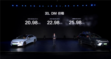 超千匹马力零百2.7秒！比亚迪汉L上市：20.98万起