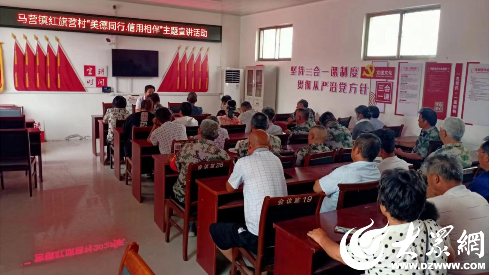 梁山县马营镇开展"美德同行 信用相伴" 主题宣讲活动