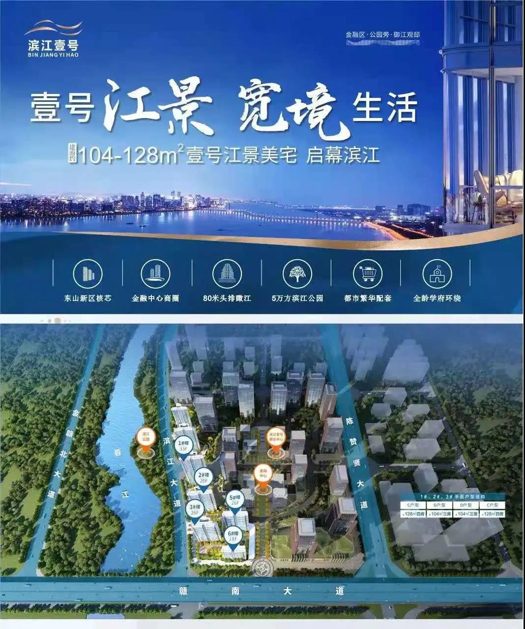 壹号江景,领袖南康丨滨江壹号展示中心盛大开放!