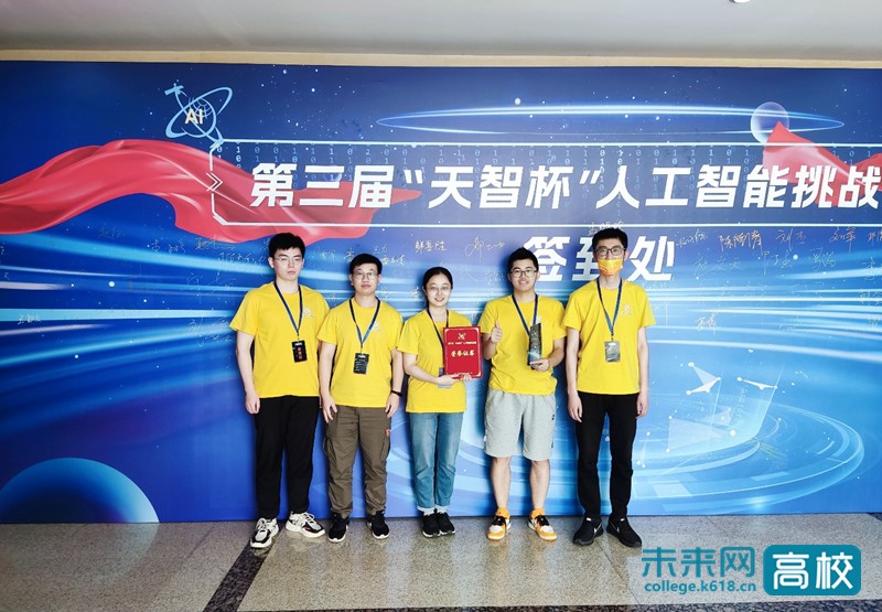 西安电子科技大学白雪茹教授团队在第三届"天智杯"人工智能挑战赛中获